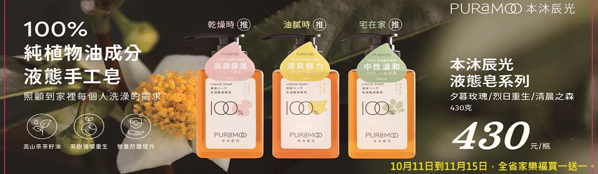 VGT 洗浴用品